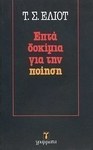 Επτά δοκίμια για την ποίηση