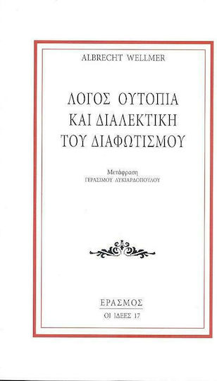 Λόγος, ουτοπία και διαλεκτική του Διαφωτισμού Λόγος, ουτοπία και διαλεκτική του Διαφωτισμού