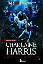 Νεκροί στην Οικογένεια, A Novel With Sookie Stackhouse