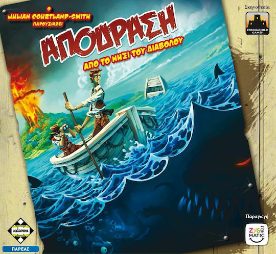 Board Game Απόδραση από το Νησί Του Διαβόλου for 2-4 Players 8+ Years Old Kaissa