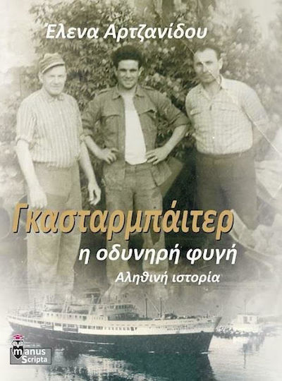 Γκασταρμπάιτερ, η Οδυνηρή Φυγή, Wahre Geschichte