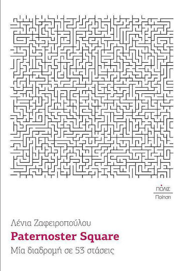 Paternoster Square, A journey in 53 stops