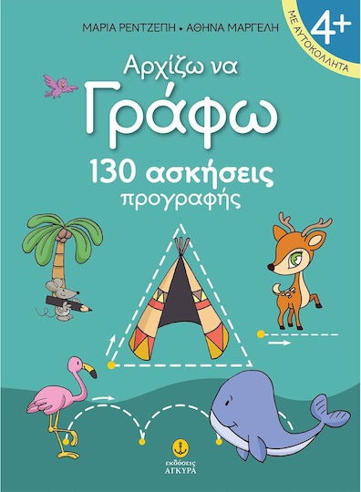 I begin to write, 130 prewriting exercises and stickers