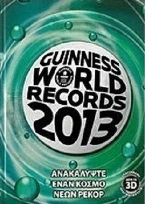 Guinness World Records 2013