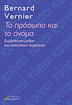 Το πρόσωπο και το όνομα, Beitrag zum Studium der Verwandtschaftssysteme