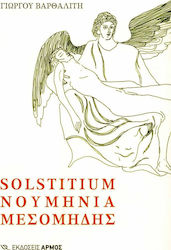 Solstitium. Νουμηνία. Μεσομήδης