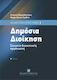 Δημόσια διοίκηση, Administrative science I: Elements of administrative organisation