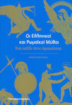 Οι ελληνικοί και ρωμαϊκοί μύθοι, Пътешествие в древността