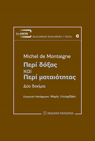 Περί δόξας και Περί ματαιότητας, Δύο δοκίμια Περί δόξας και Περί ματαιότητας, Δύο δοκίμια