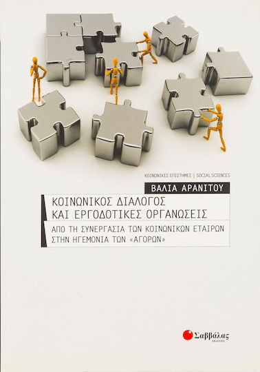 Κοινωνικός διάλογος και εργοδοτικές οργανώσεις, Από τη συνεργασία των κοινωνικών εταίρων στην ηγεμονία των «αγορών»