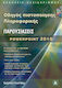 Παρουσιάσεις, PowerPoint 2010