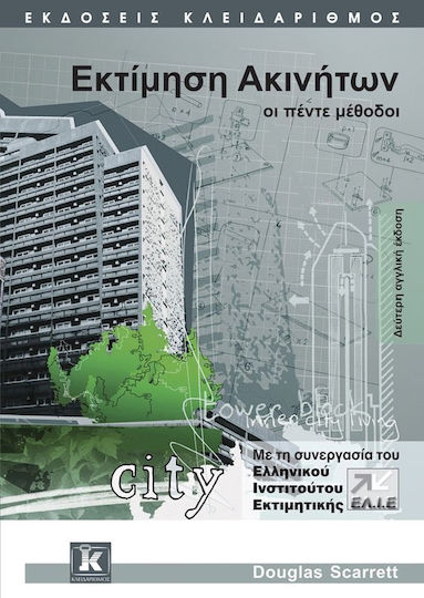 Εκτίμηση ακινήτων, Die fünf Methoden