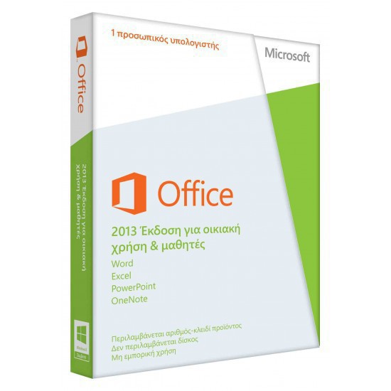 microsoft office student 2013 free download