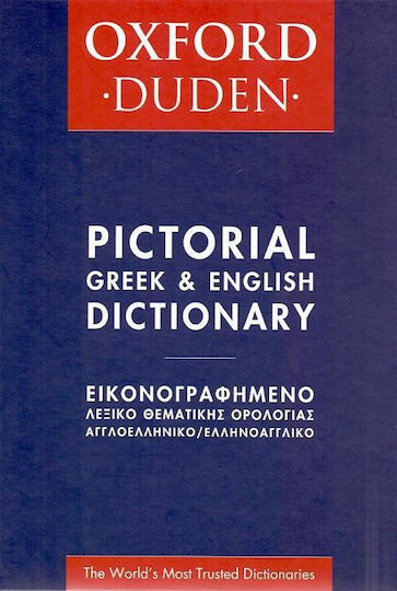 Oxford - Duden εικονογραφημένο λεξικό θεματικής ορολογίας, Englisch-Griechisch - Griechisch-Englisch