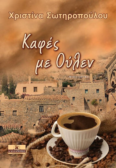 Καφές με Ούλεν, Μυθιστόρημα