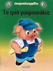 Τα τρία γουρουνάκια