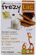 Frezyderm Baby Cream Farine Lactée with Cereals & Milk No Added Sugar 200gr for 6+ Months