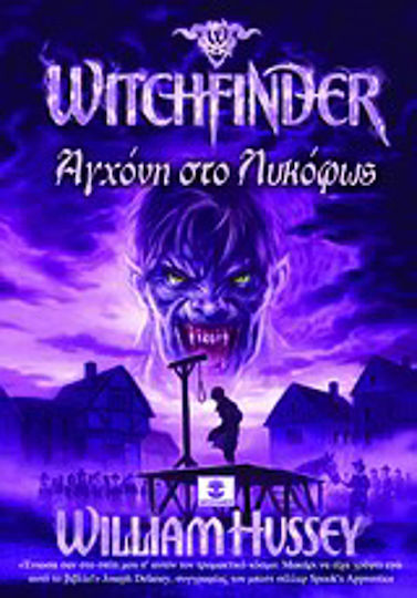 Witchfinder: Αγχόνη στο Λυκόφως