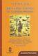 88 Ιεροί ύμνοι της ελληνικής θρησκείας, Modern performance of hymns, indexes: Ialyssos