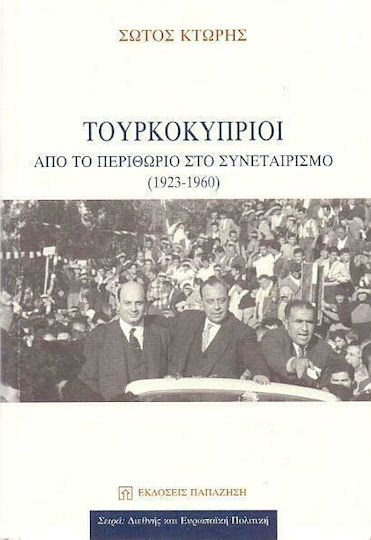 Τουρκοκύπριοι, Από το περιθώριο στο συνεταιρισμό (1923-1960)