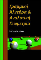 Γραμμική άλγεβρα και αναλυτική γεωμετρία