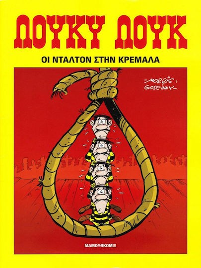 Οι Ντάλτον στην κρεμάλα Vol. 77 Οι Ντάλτον στην κρεμάλα Vol. 77