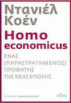 Homo economicus, Ein (fehlgeleiteter) Prophet des neuen Zeitalters