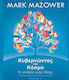 Κυβερνώντας τον κόσμο, The story of an idea
