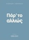 Πάρ' το Αλλιώς, Εγχειρίδιο nlp