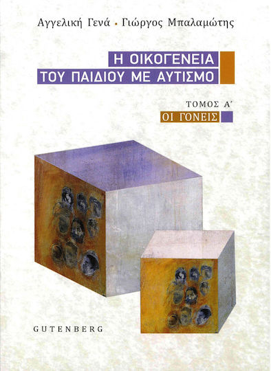 Η οικογένεια του παιδιού με αυτισμό, Οι γονείς