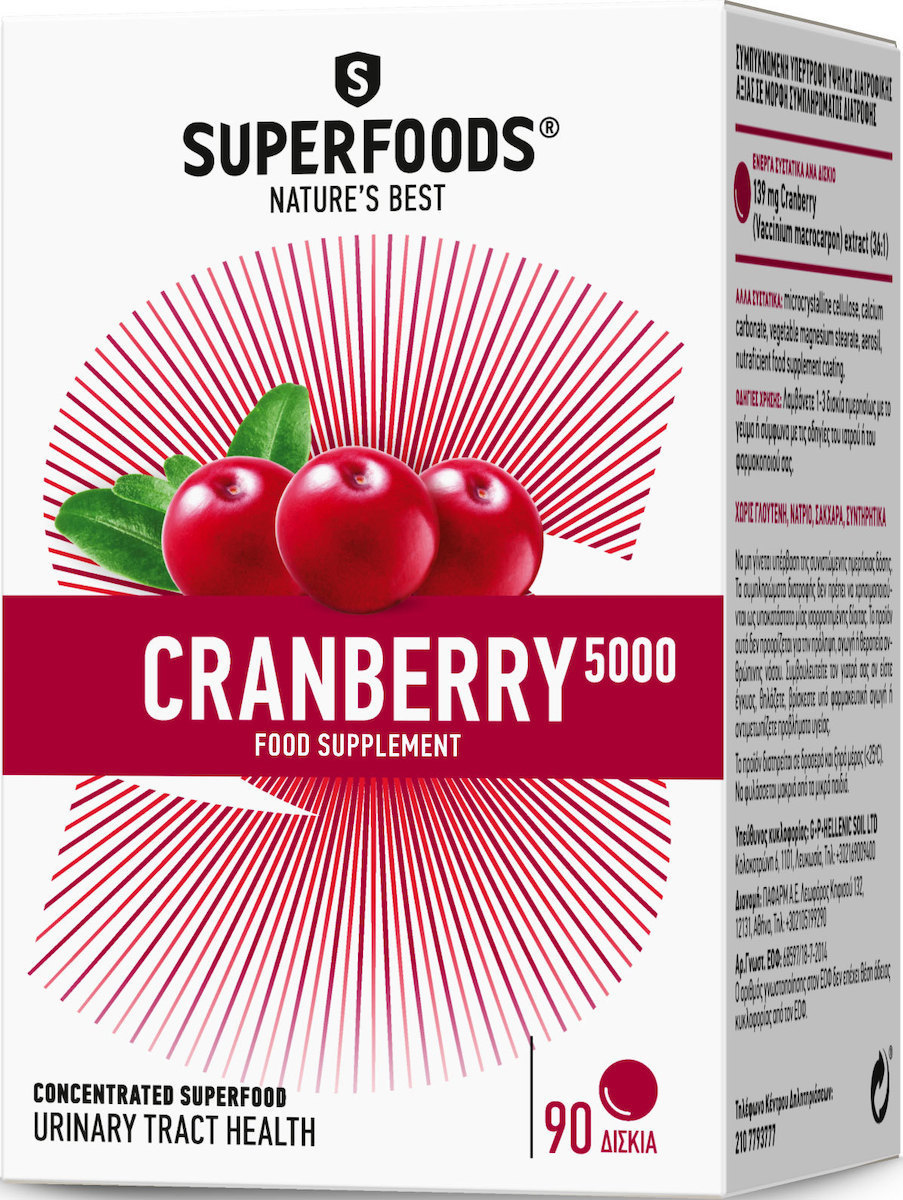 Superfoods Cranberry 5000 90 ταμπλέτες Skroutz.gr