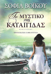 Το Μυστικό της Καταιγίδας, Novel