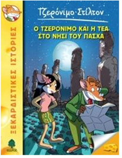 Τζερόνιμο Στίλτον, 26: Ο Τζερόνιμο και η Τέα στο Νησί του Πάσχα