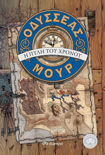 Οδυσσέας Μουρ: Η πύλη του χρόνου. Τα τέσσερα κλειδιά