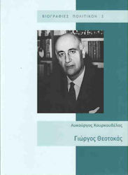 Γιώργος Θεοτοκάς 1905 - 1966, Πολιτικός στοχαστής