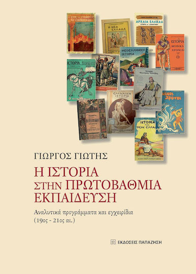 Η ιστορία στην πρωτοβάθμια εκπαίδευση, Αναλυτικά προγράμματα και εγχειρίδια (19ος-20ός αι.)
