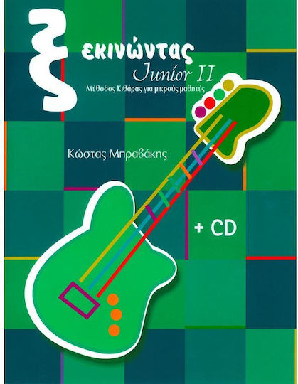 Εκδόσεις Cambia Ξεκινώντας, Junior II: Μέθοδος κιθάρας για μικρούς μαθητές