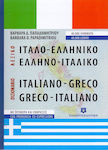 Ιταλο-ελληνικό, ελληνο-ιταλικό λεξικό, Με προφορά και εκφράσεις