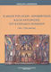 Η δράση των αγίων ιεροκηρύκων και οι αντιδράσεις του κυπριακού ποιμνίου (4ος-12ος αιώνας)