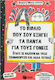 The book that Explains Everything about Parents, Because they make you eat Spanakorizo and stuff like that.