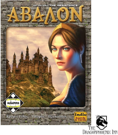 Επιτραπέζιο Παιχνίδι Avalon για 5-10 Παίκτες 13+ Ετών Kaissa