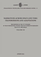 Narratives across space and time: Transmissions and adaptations, Proceedings of the 15th Congress of the International Society for Folk Narrative Research, June 21-27, 2009 Athens