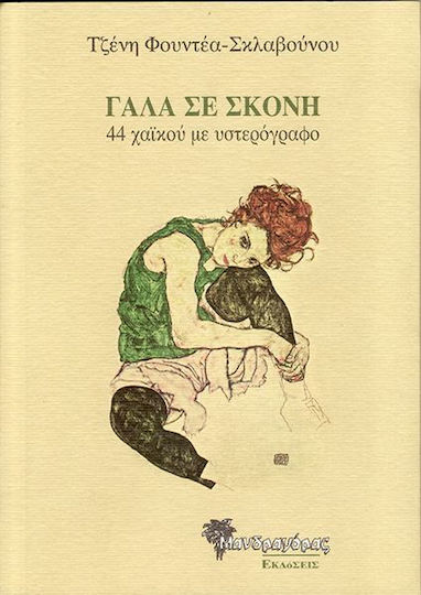 Γάλα σε σκόνη