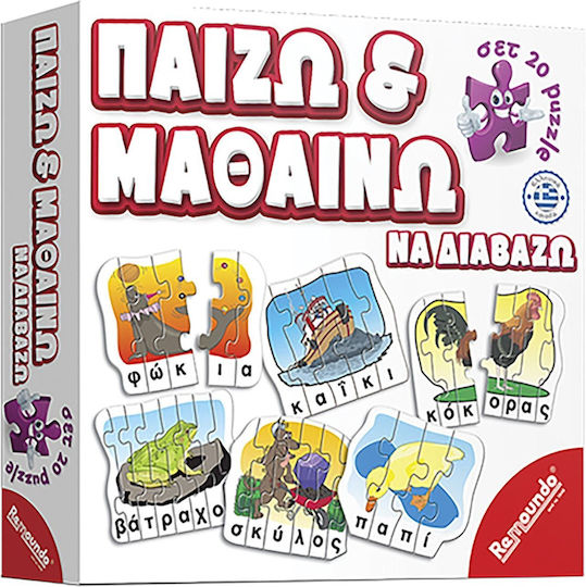 Remoundo Παίζω και Μαθαίνω να Διαβάζω Εκπαιδευτικό Παιχνίδι Γνώσεων για 3+ Ετών