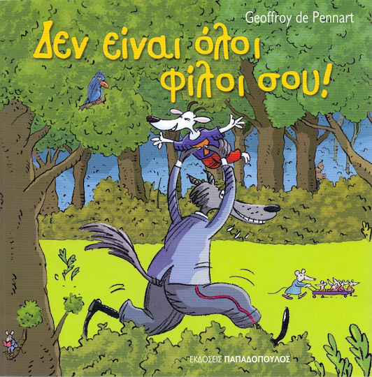 Δεν είναι όλοι φίλοι σου