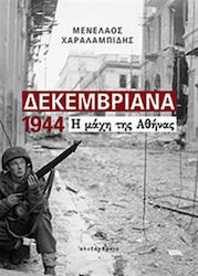 Δεκεμβριανά 1944