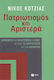 Πατριωτισμός και αριστερά, Social and cultural struggles in terms of patriotism and internationalism