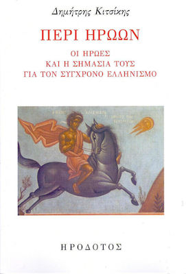 Περί ηρώων, Eroii și importanța lor pentru elenismul modern
