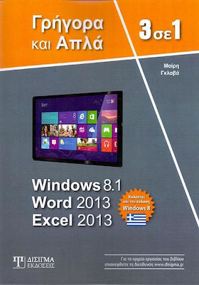 3 σε 1 Windows 8.1, Word 2013, Excel 2013, Rapid și simplu