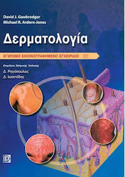 Δερματολογία